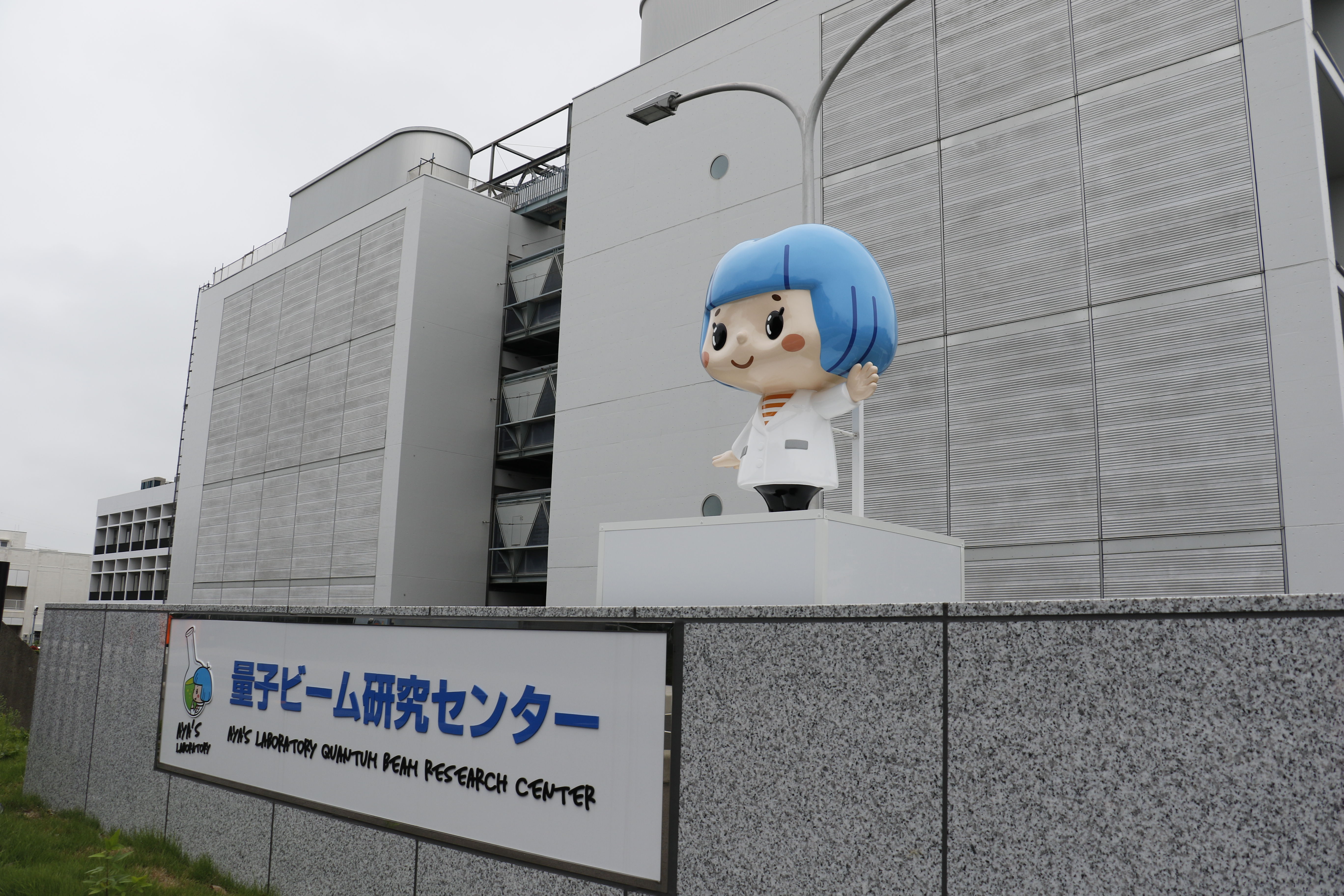 Entrance of AYA'S LABORATORY QUANTUM BEAM RESEARCH CENTER【4-031】