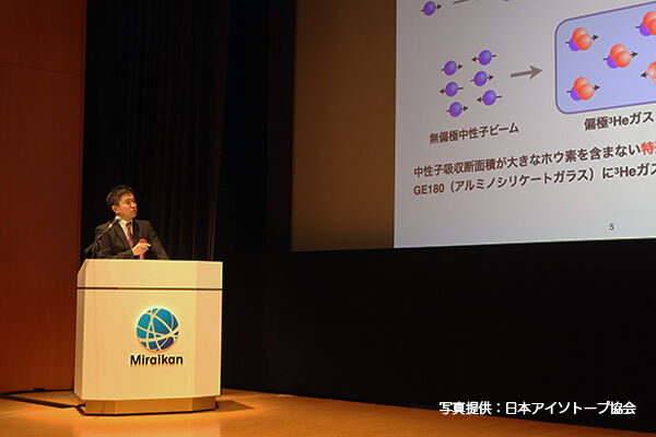 2026年日本アイソトープ協会奨励賞を受賞