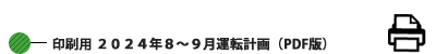 p 2024N8~9^]v (PDF) 
