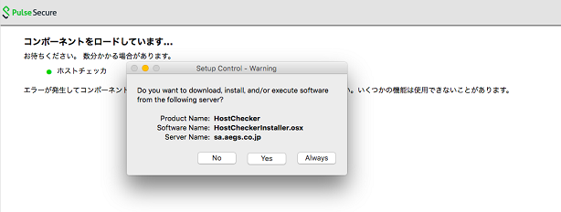 pulse secure host checker