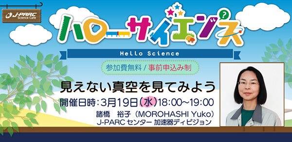 Announcement of the Event: 