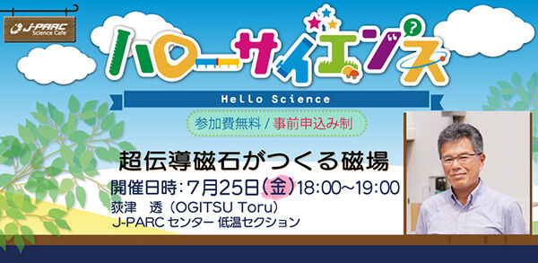 Announcement of the Event: 