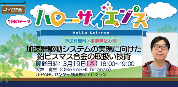 Announcement of the Event: 