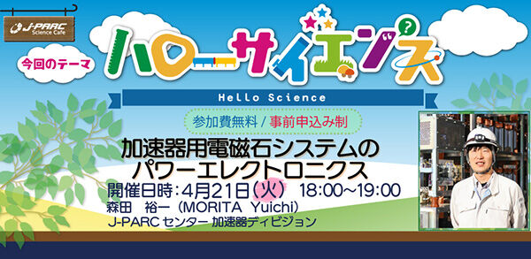 Announcement of the Event: 