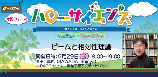 Announcement of the Event: 