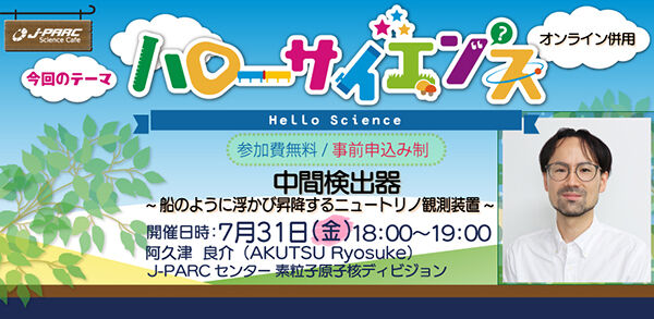 Announcement of the Event: 