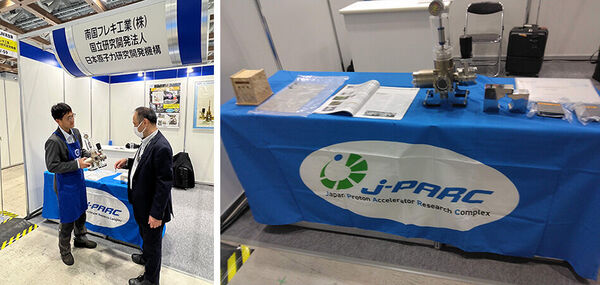 J-PARCTopics20251212_02
