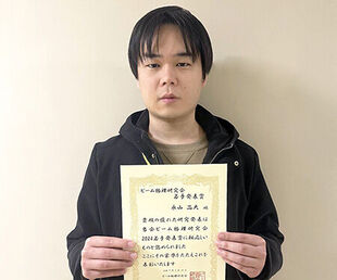 Young Presentation Award 2024 at the Japan Beam Physics Club