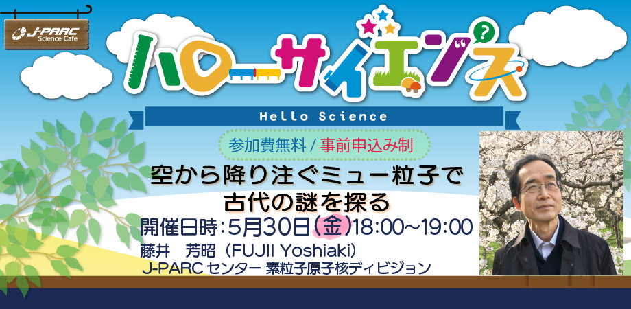 HaloScience20250530s_920