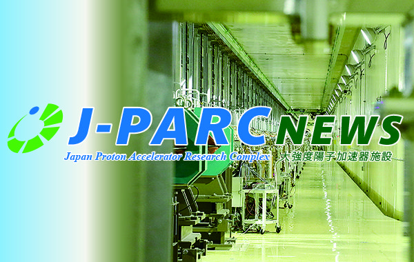 J-PARC News 第192号