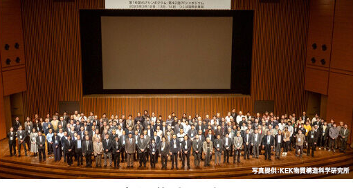 2025年度量子ビームサイエンスフェスタ 第17回MLFシンポジウム / 第43回PFシンポジウム）開催のお知らせ 【KEK site】