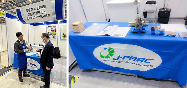 J-PARCTopics20251205_01-02s