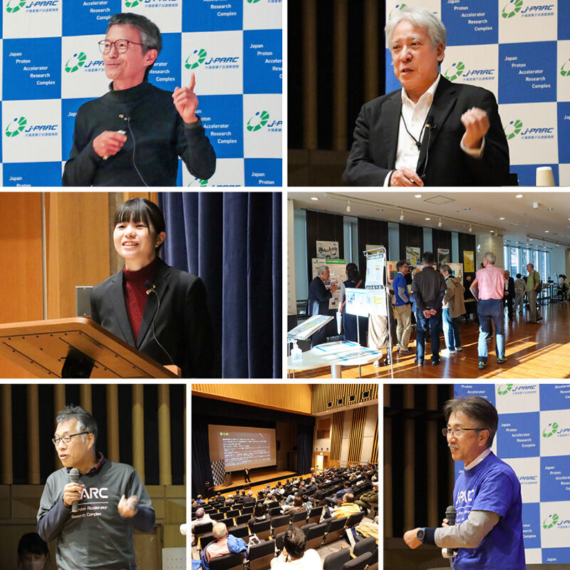 J-PARC News 第248号