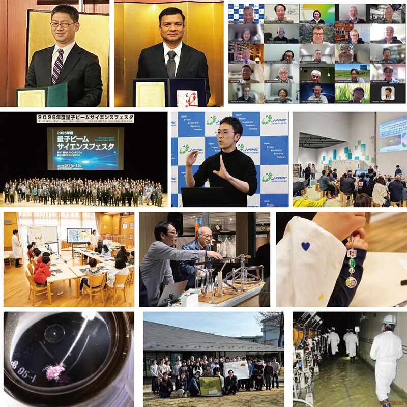 J-PARC News 第251号