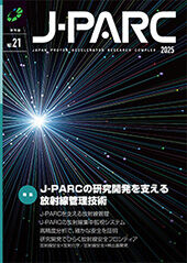J-PARCmagazine2024_21_170s